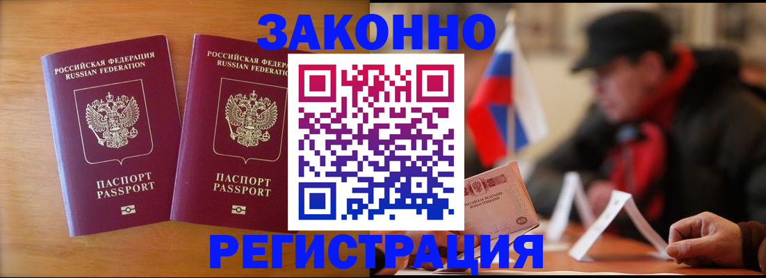 прописка для школы в Баксане