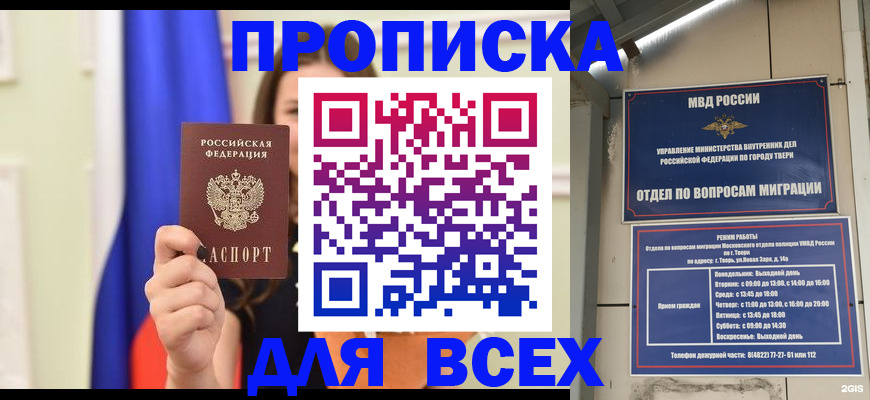 где прописаться в Баксане