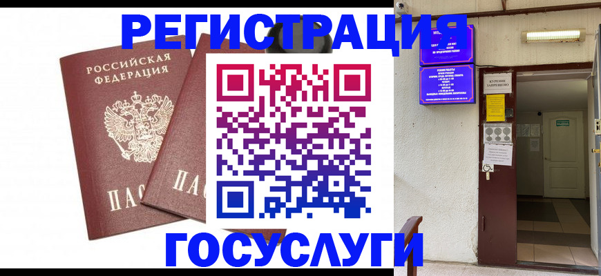 временная регистрация адрес в Баксане