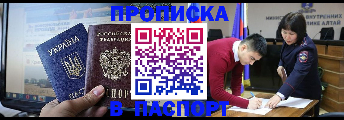 прописка для военкомата в Баксане