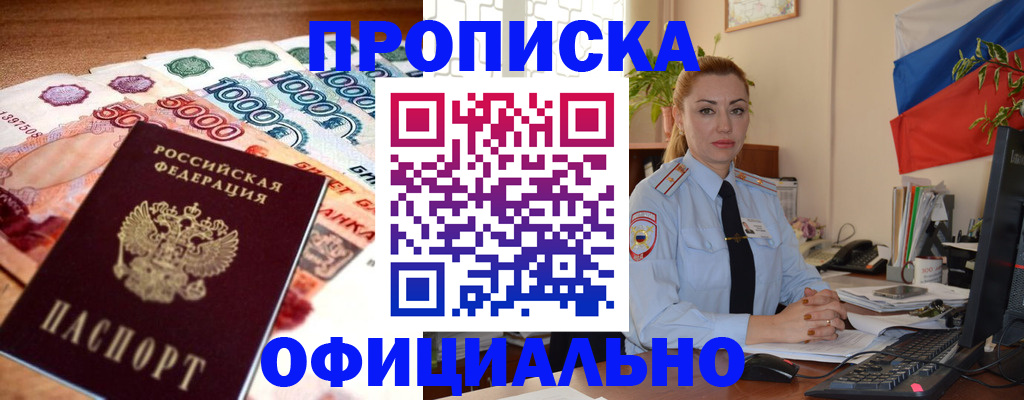 регистрация для школы в Баксане